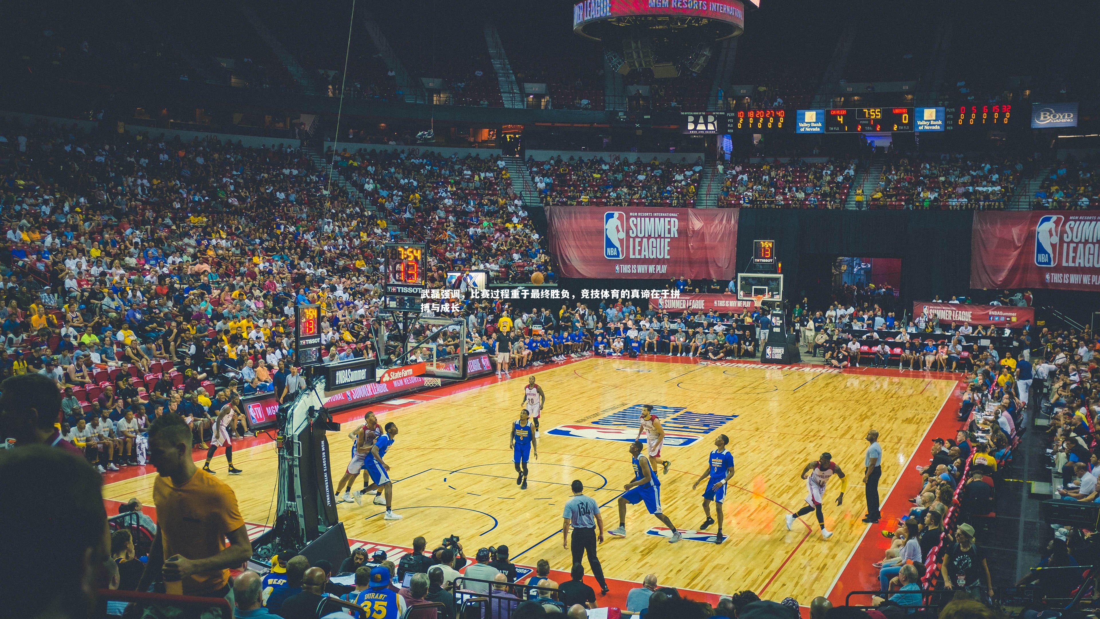 武磊强调，比赛过程重于最终胜负，竞技体育的真谛在于拼搏与成长